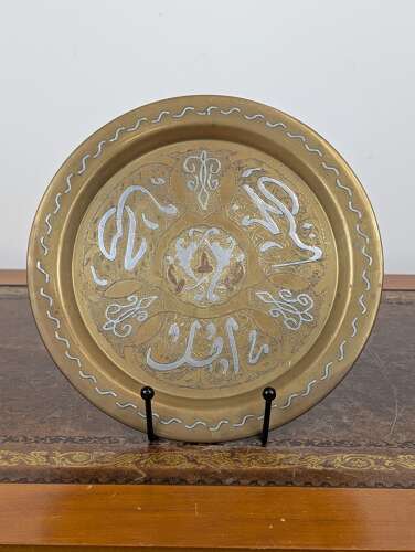 Antique Mamluk revival Cairoware brass wall plaque with silver and copper inlay
