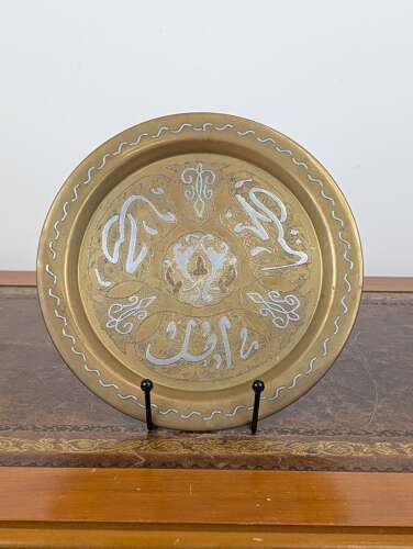Antique Mamluk revival Cairoware brass wall plaque with silver and copper inlay