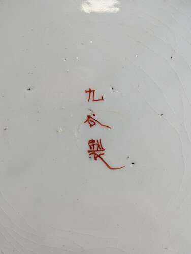 Japanese Kutani porcelain plate with aka-e bird and flowers, early Meiji